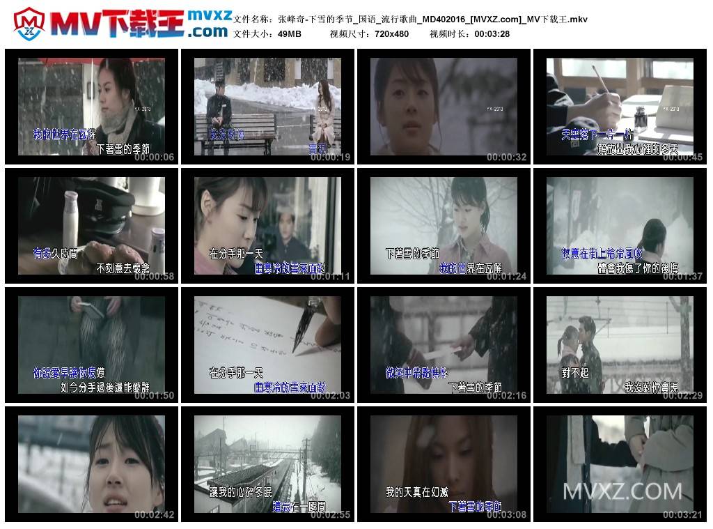 张峰奇-下雪的季节_国语_流行歌曲_MD402016